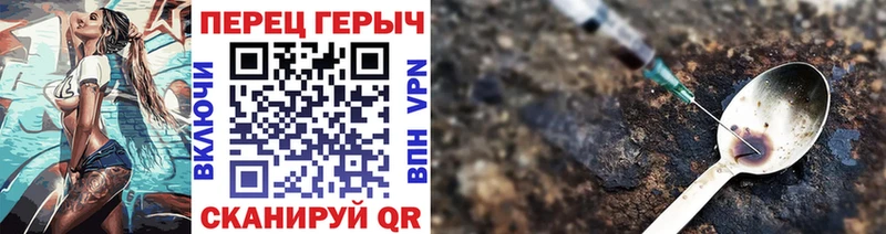 Героин Heroin  Горячеводский 