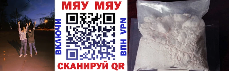 МЯУ-МЯУ mephedrone  даркнет как зайти  Горячеводский  как найти закладки 